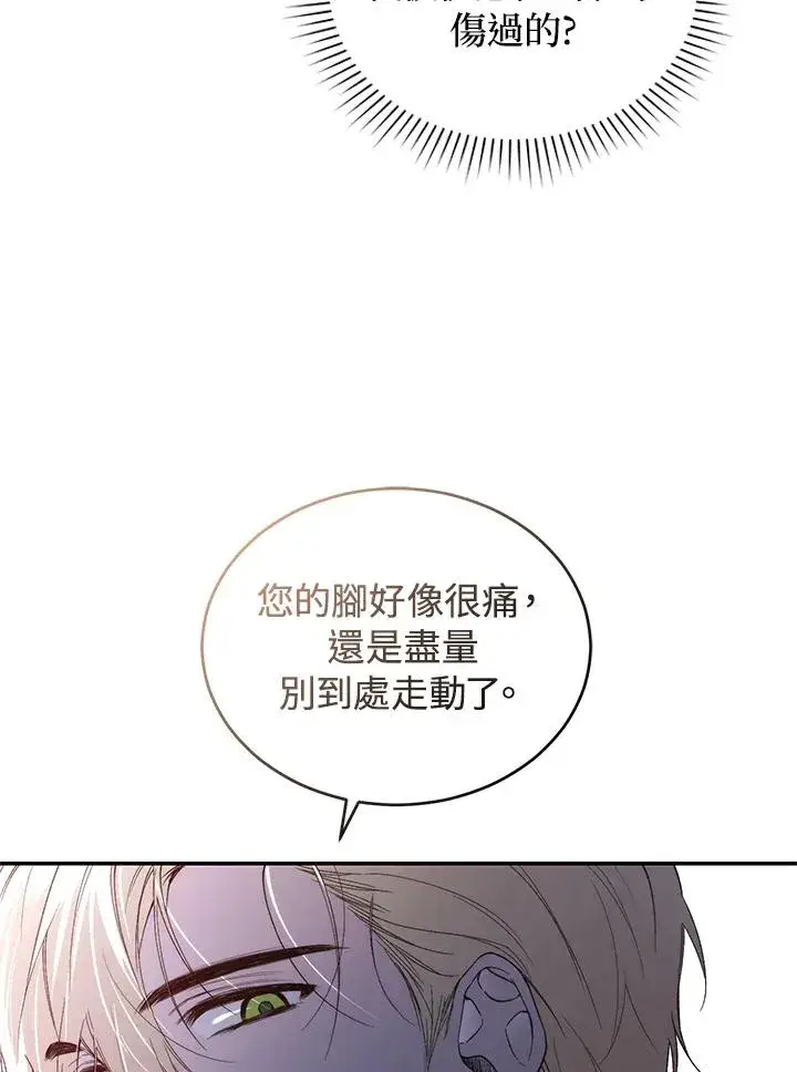 《重置女士》第35话图66