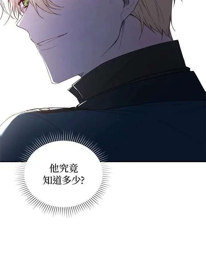 《重置女士》第35话图67