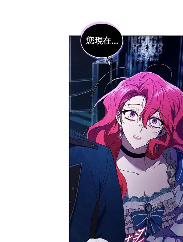 《重置女士》第35话图68