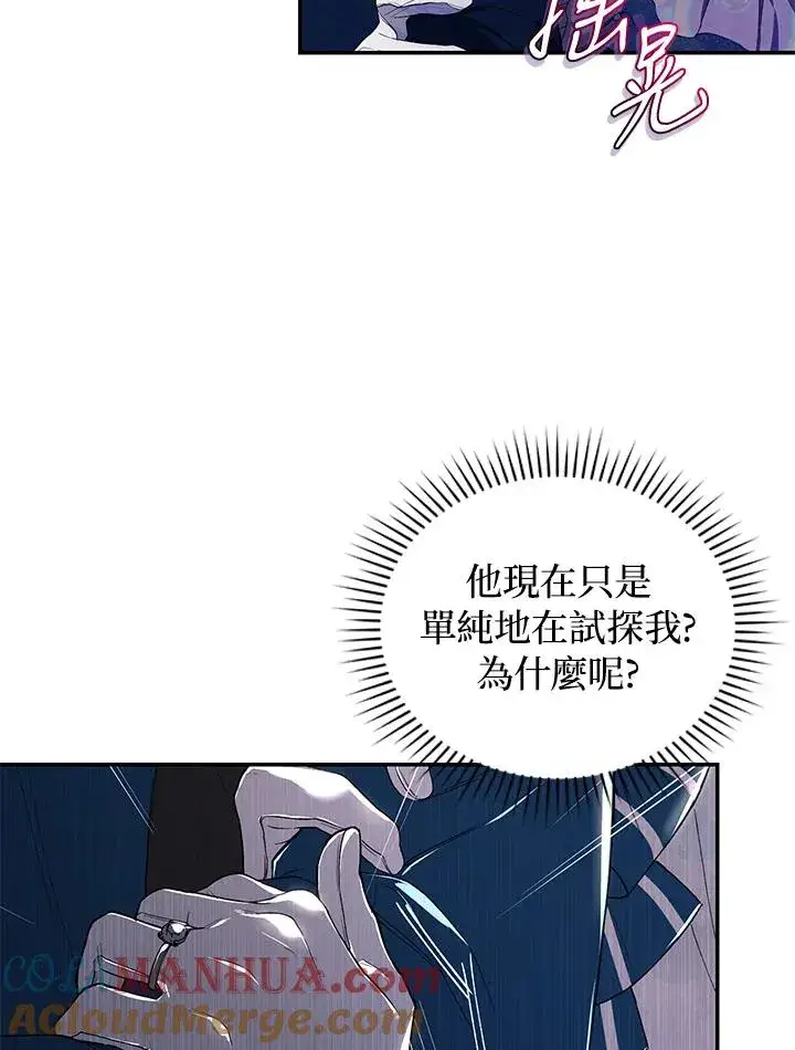 《重置女士》第35话图69