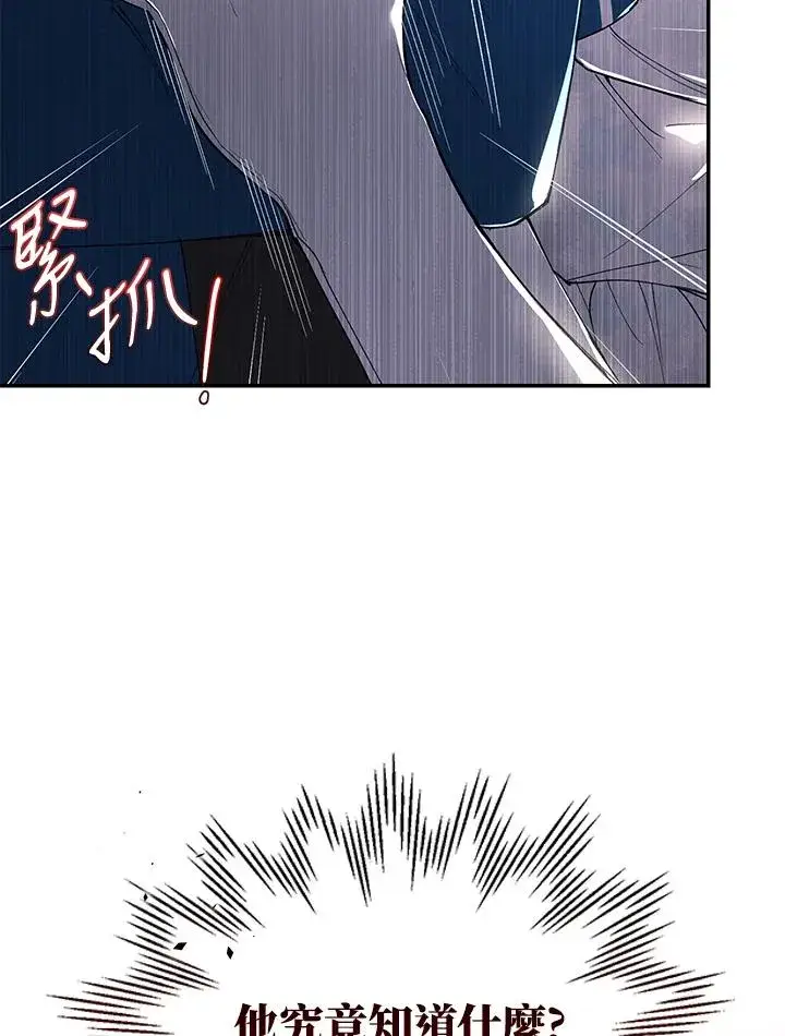 《重置女士》第35话图70