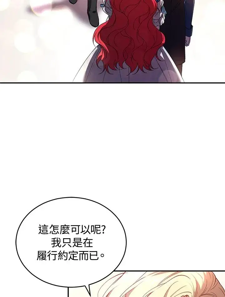 《重置女士》第35话图74