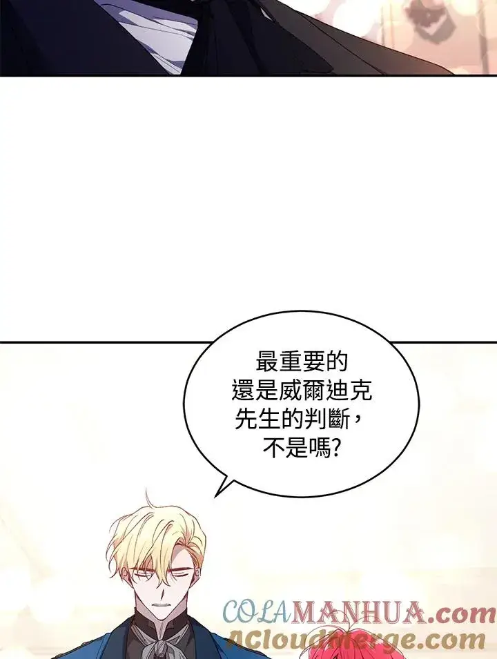 《重置女士》第35话图77
