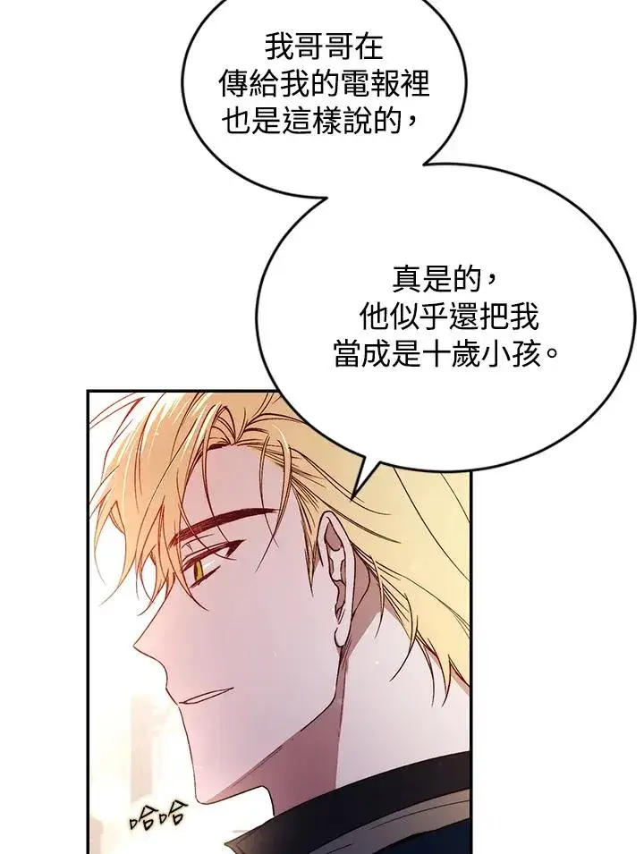 《重置女士》第35话图79
