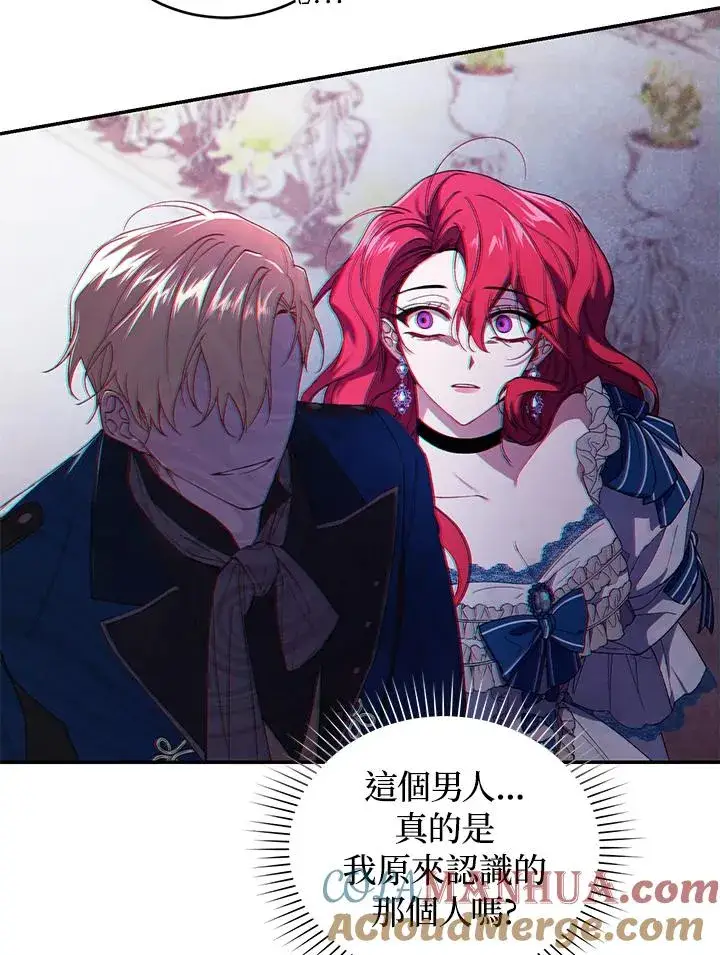 《重置女士》第35话图81