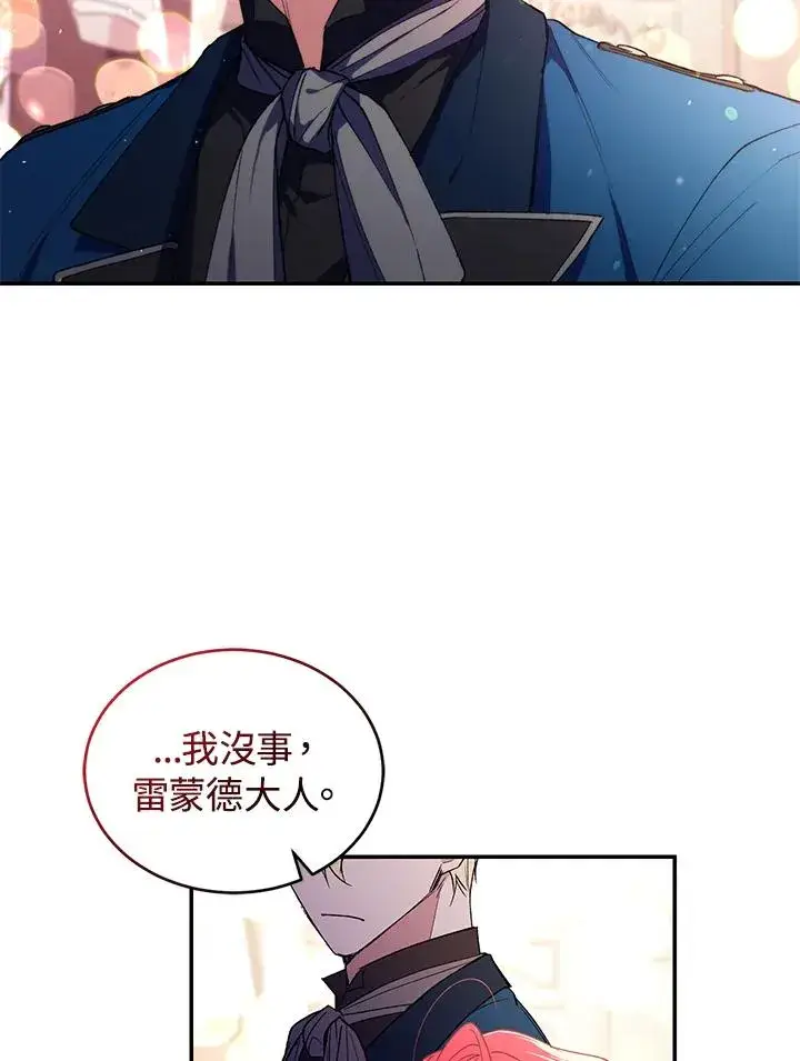 《重置女士》第35话图83