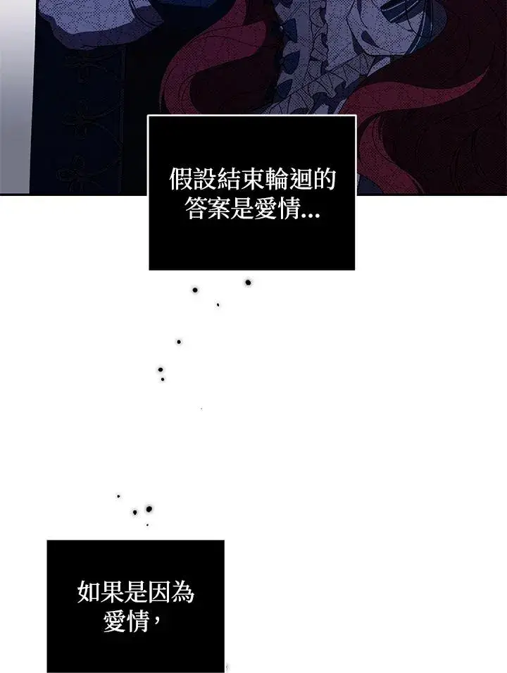 《重置女士》第35话图88