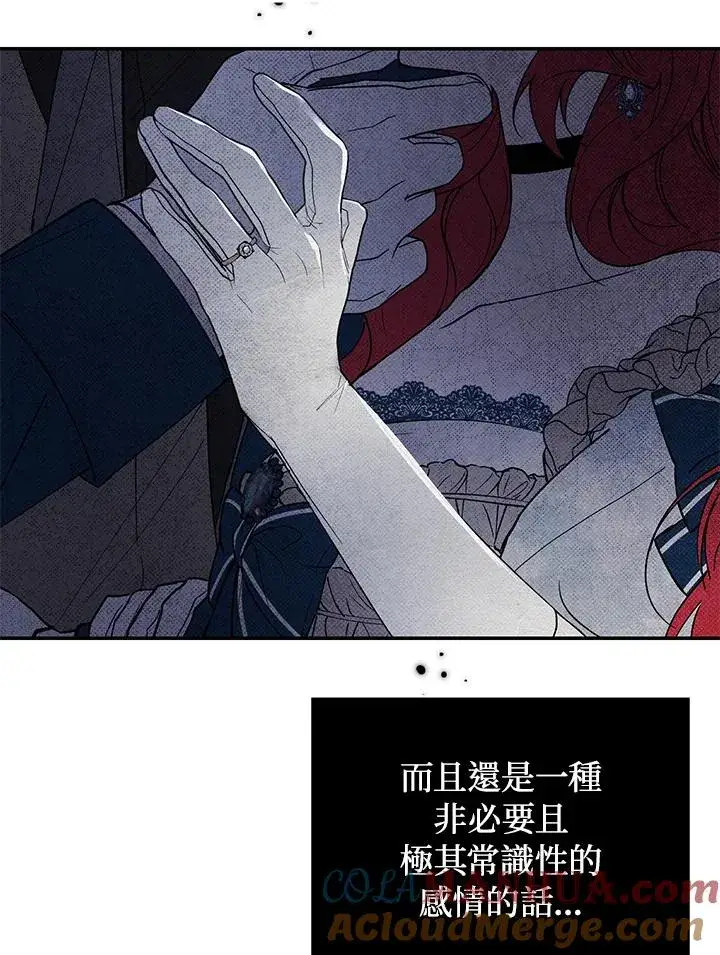 《重置女士》第35话图89
