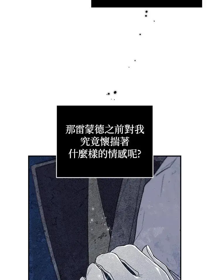 《重置女士》第35话图90