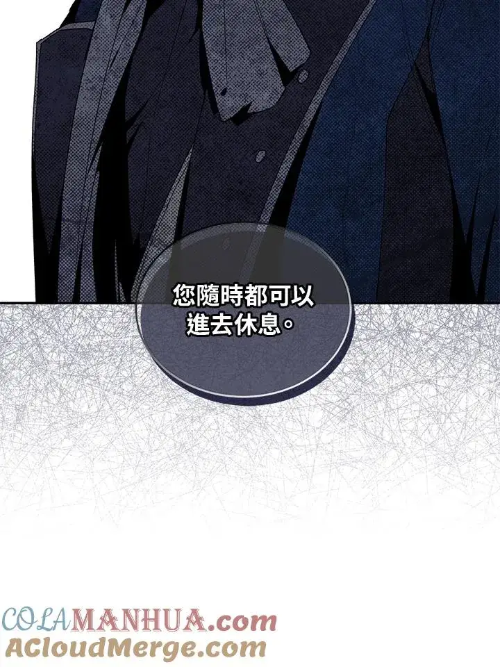 《重置女士》第35话图93