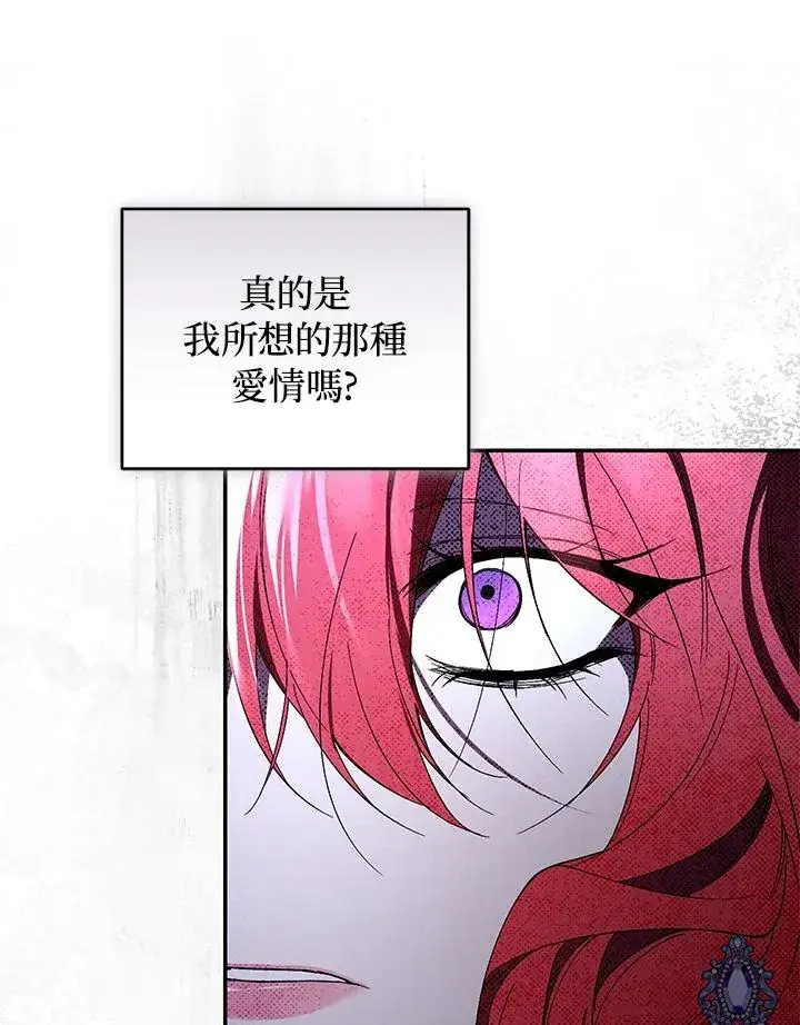 《重置女士》第35话图94