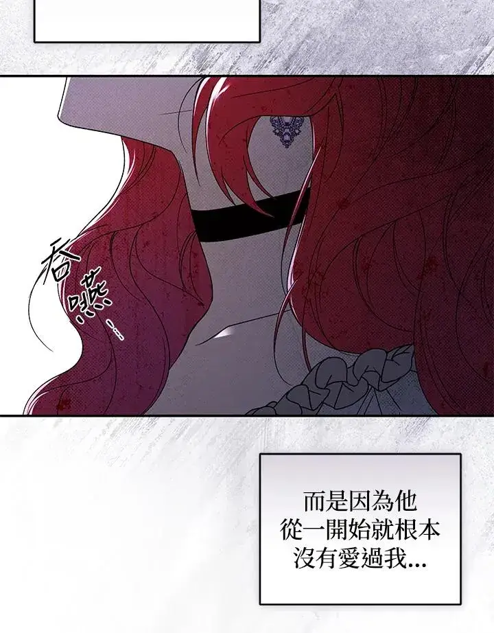 《重置女士》第35话图96