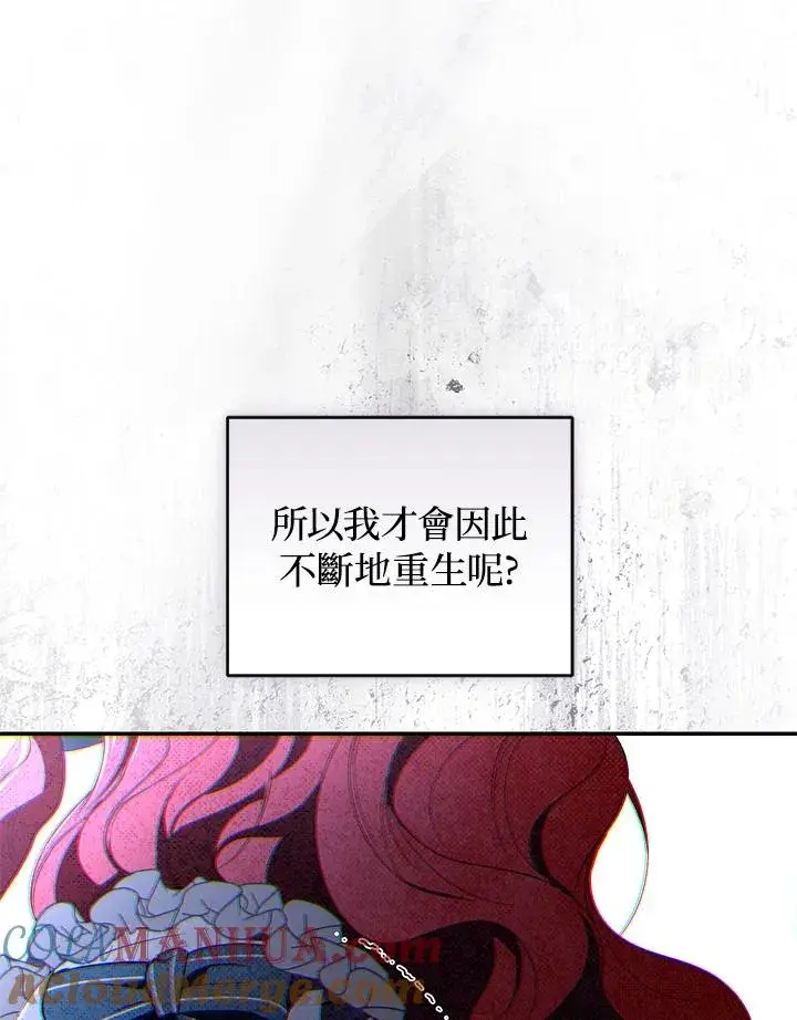 《重置女士》第35话图97