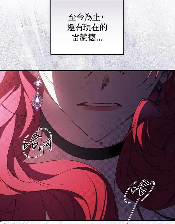 《重置女士》第35话图99