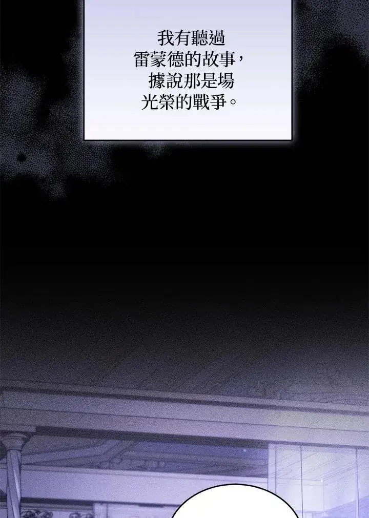 漫画《重置女士》第36话第10张图