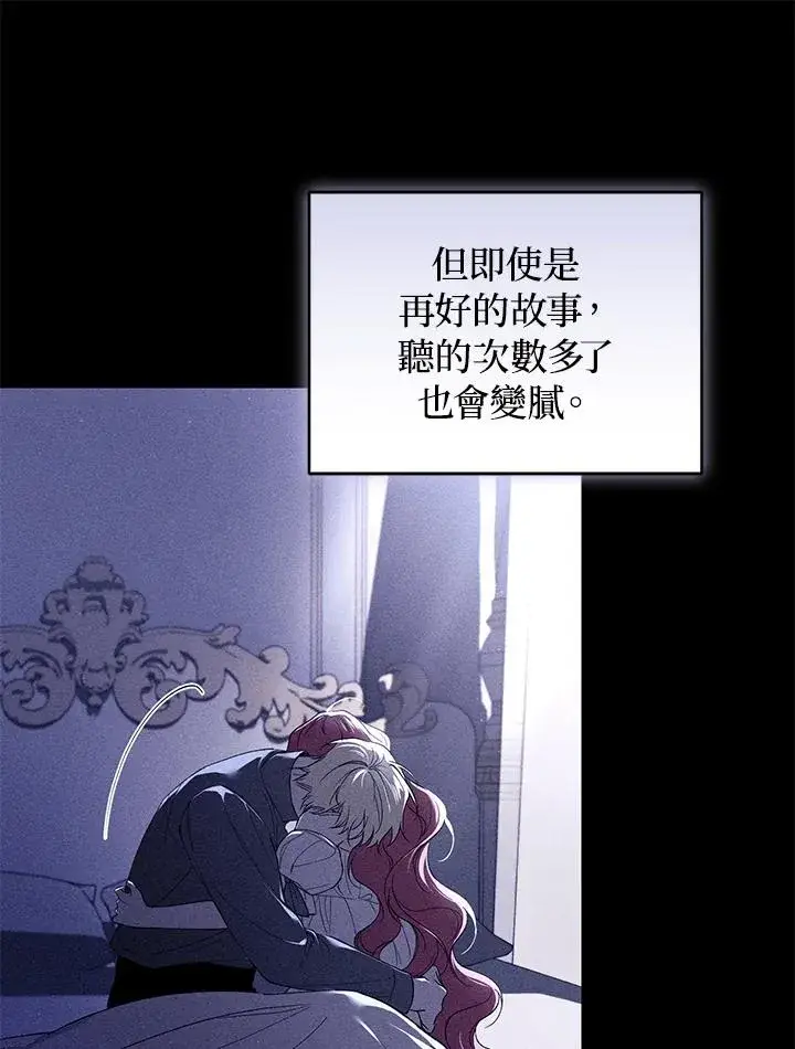漫画《重置女士》第36话第12张图