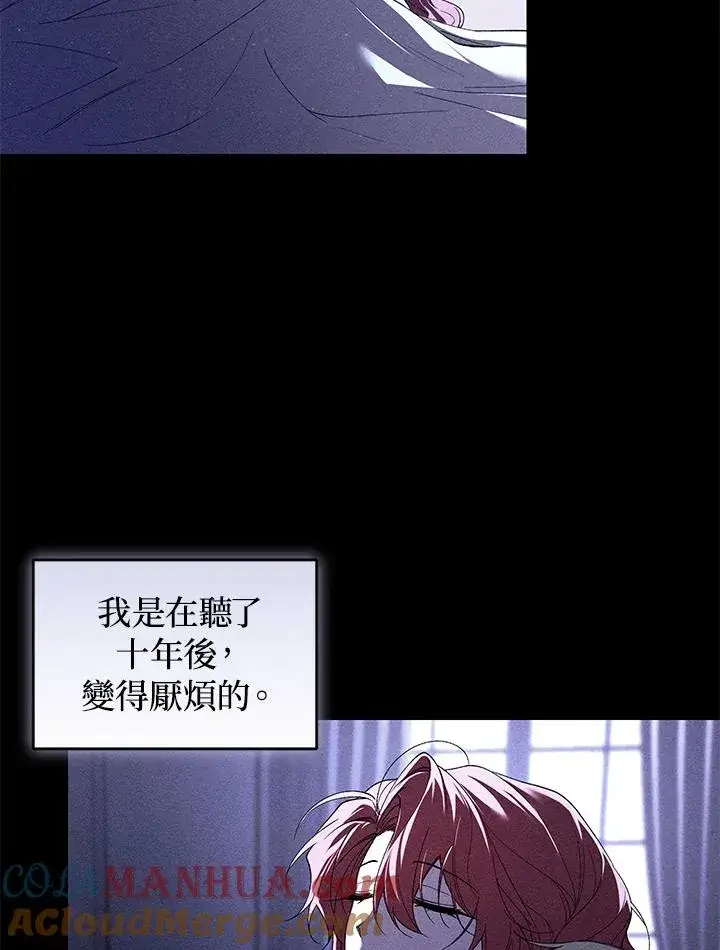 漫画《重置女士》第36话第13张图