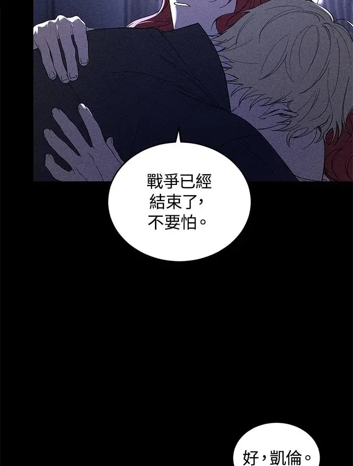 漫画《重置女士》第36话第14张图