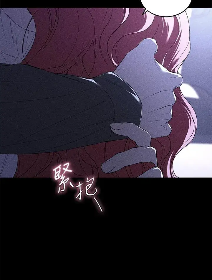 漫画《重置女士》第36话第15张图