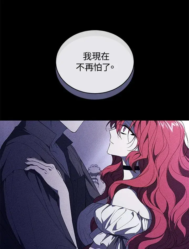 漫画《重置女士》第36话第16张图