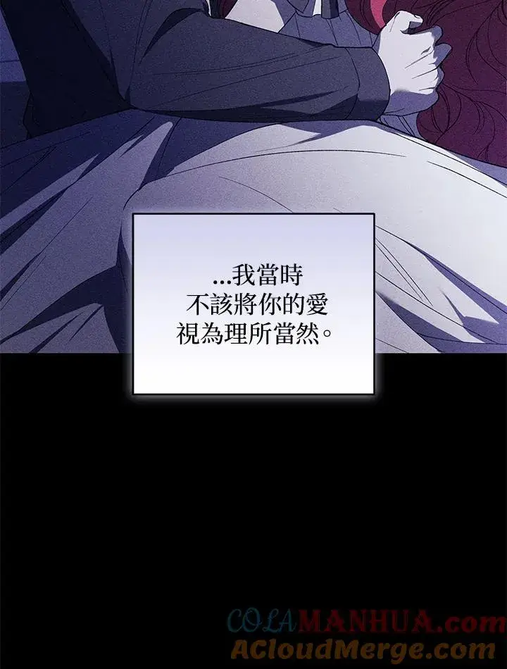 漫画《重置女士》第36话第17张图
