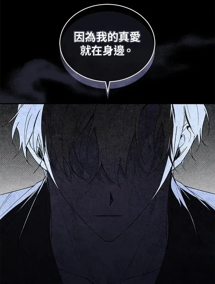 漫画《重置女士》第36话第18张图
