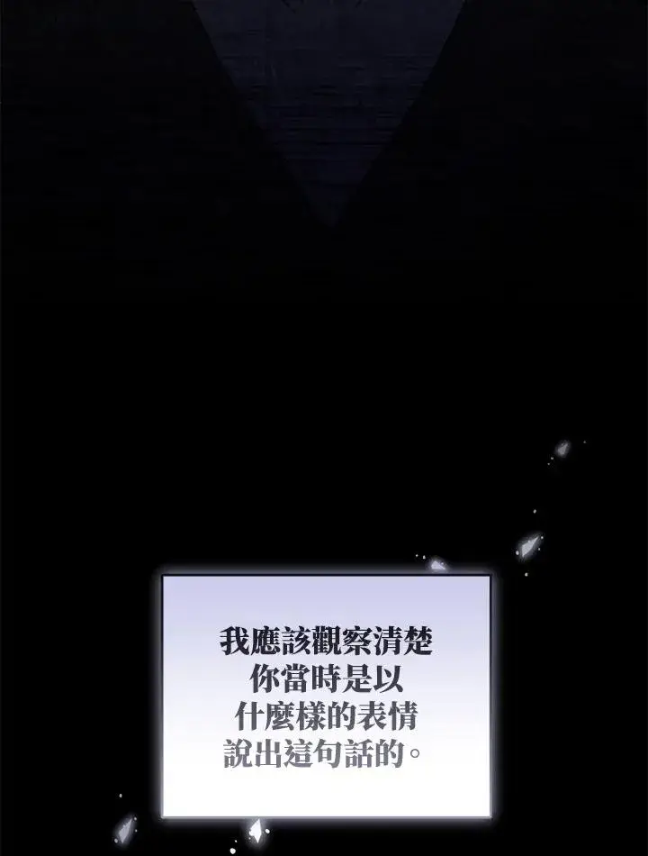 漫画《重置女士》第36话第19张图