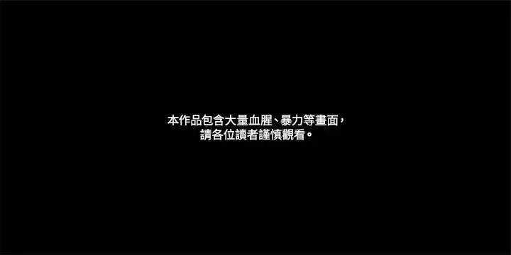 漫画《重置女士》第36话第2张图