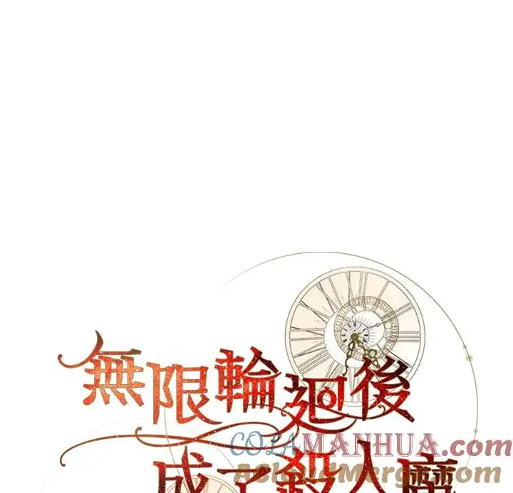 漫画《重置女士》第36话第21张图