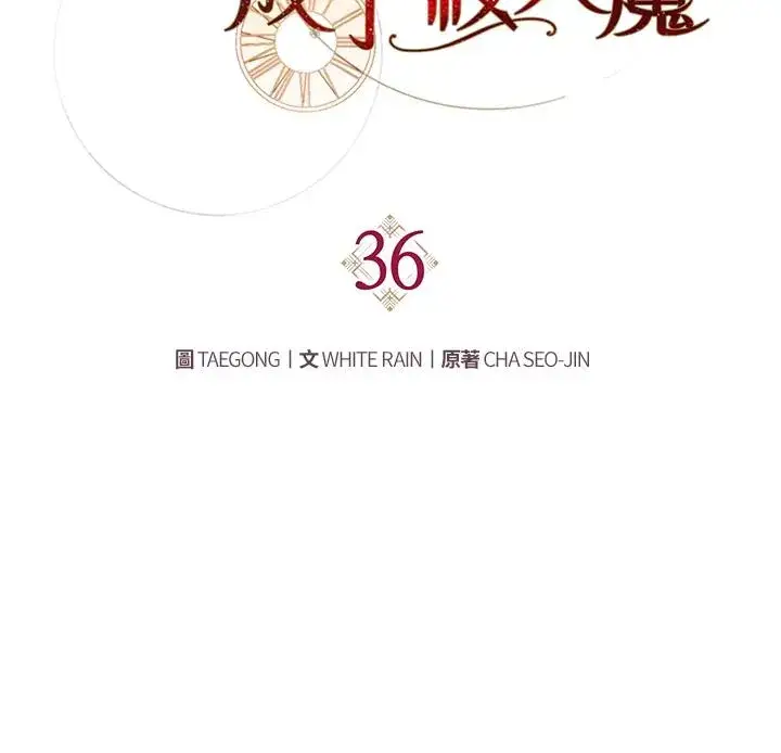 漫画《重置女士》第36话第22张图