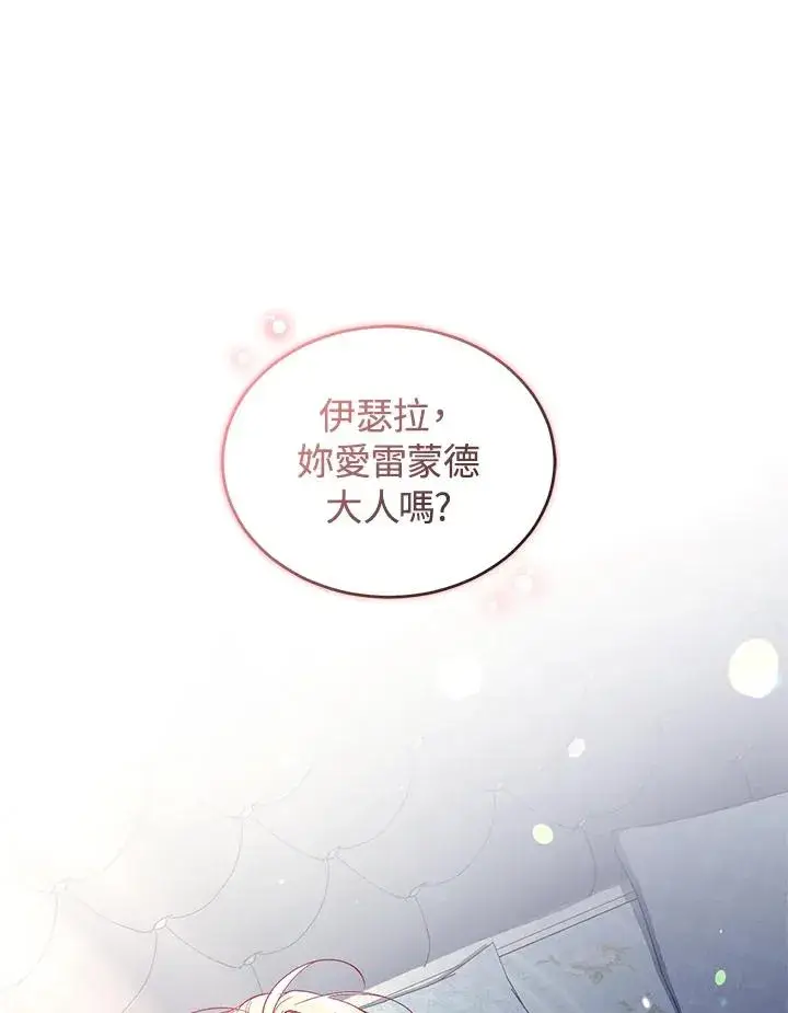 漫画《重置女士》第36话第23张图