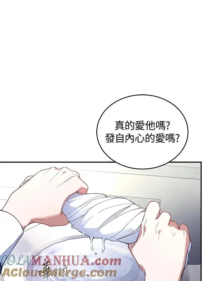 漫画《重置女士》第36话第25张图