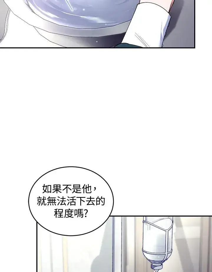 漫画《重置女士》第36话第26张图