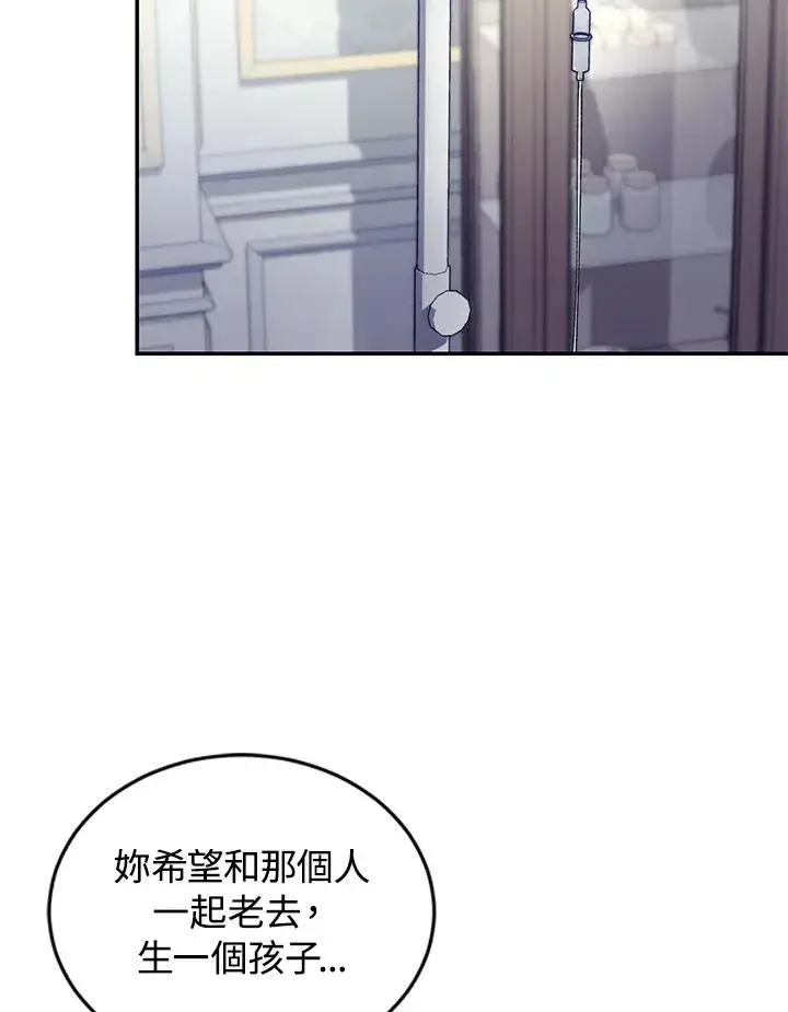 漫画《重置女士》第36话第27张图