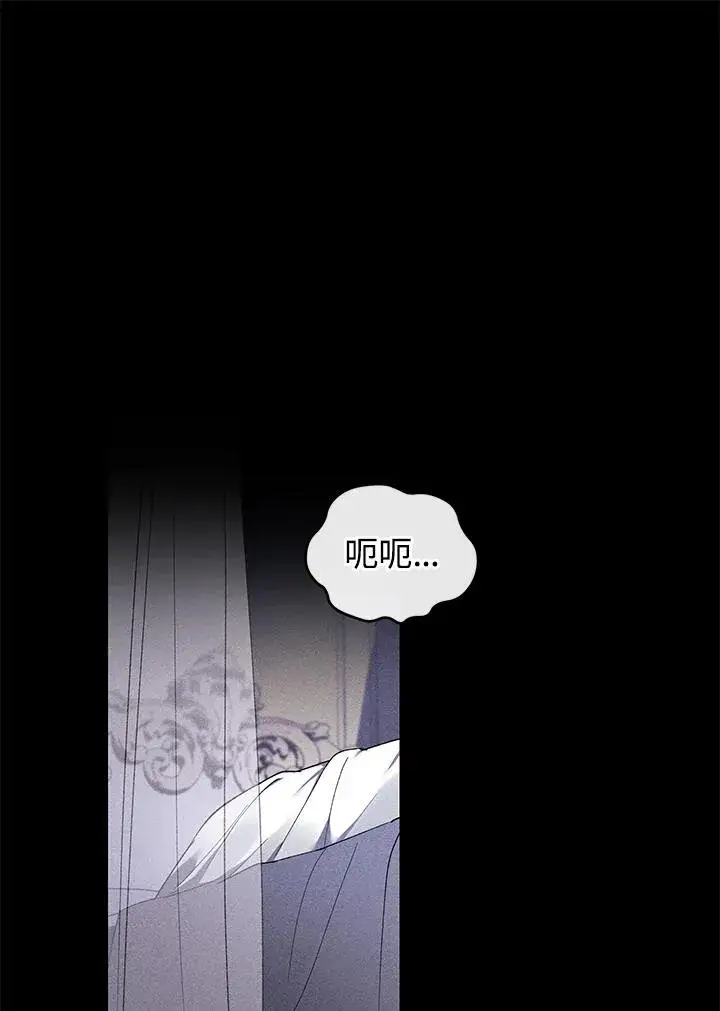 漫画《重置女士》第36话第3张图