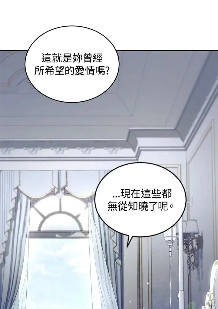 漫画《重置女士》第36话第31张图