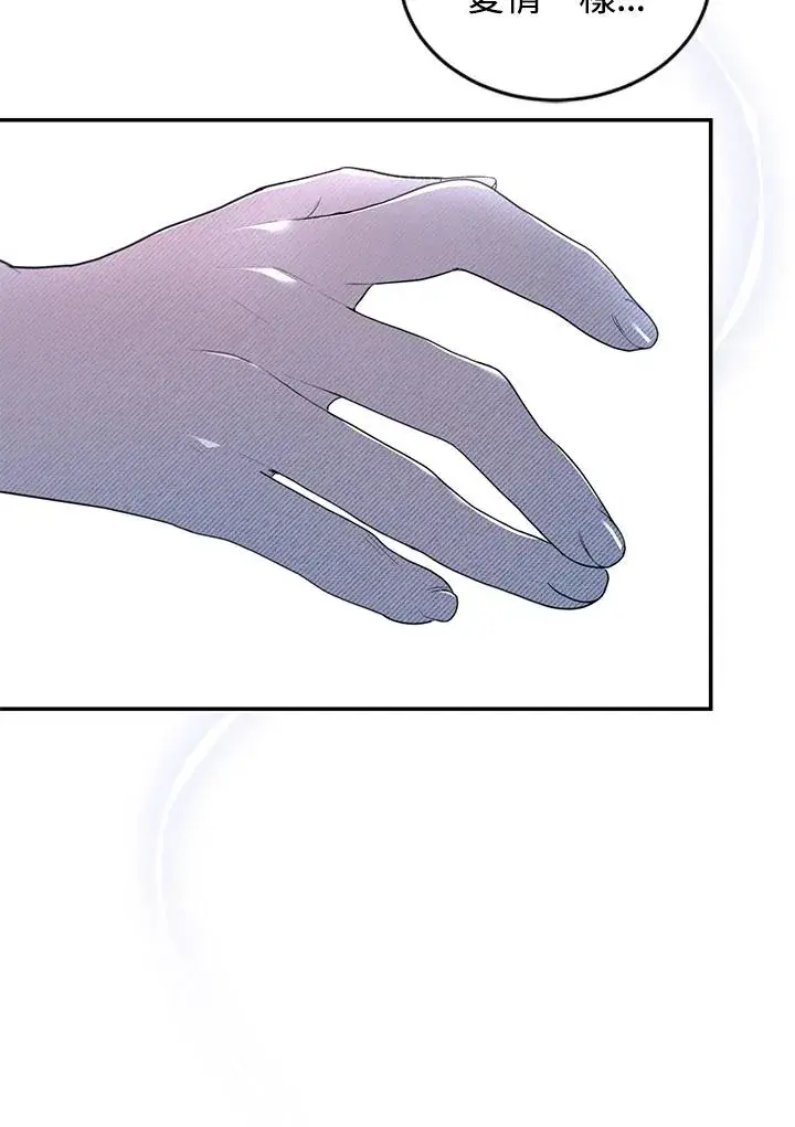 漫画《重置女士》第36话第36张图