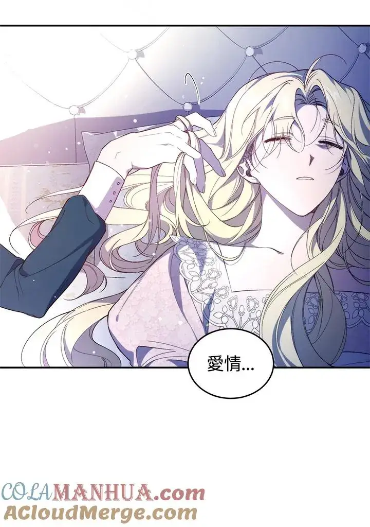 漫画《重置女士》第36话第37张图