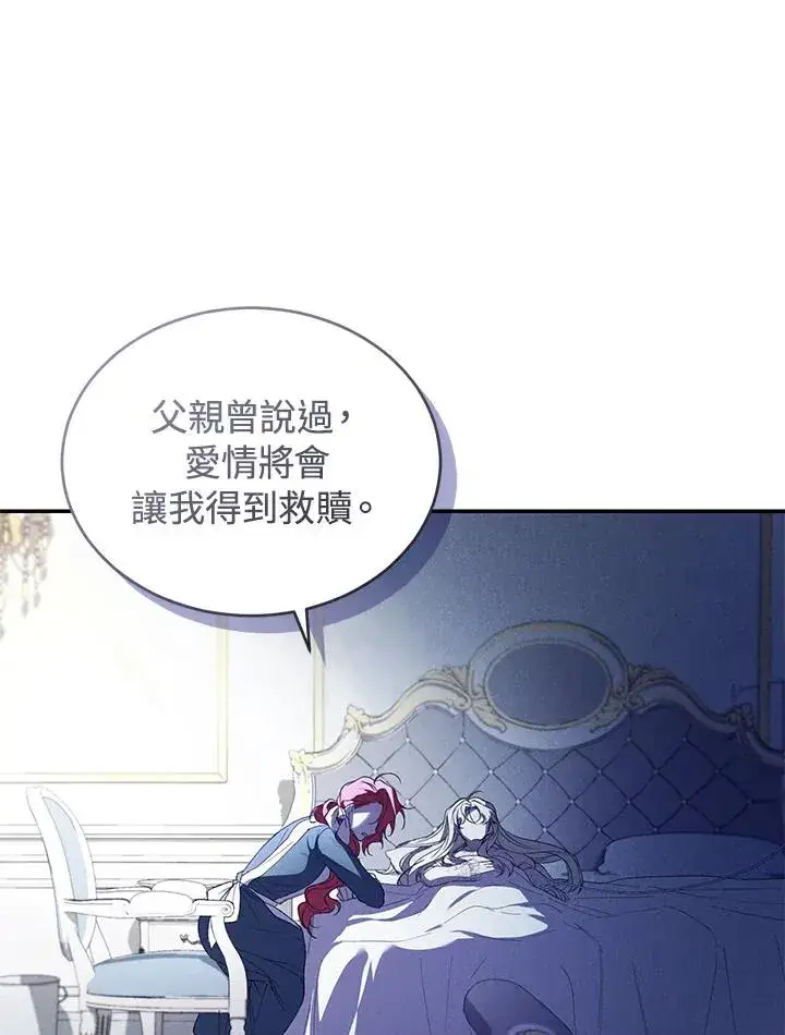 漫画《重置女士》第36话第38张图
