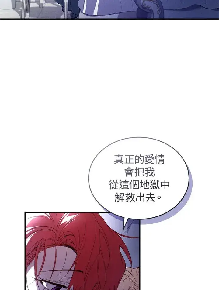 漫画《重置女士》第36话第39张图