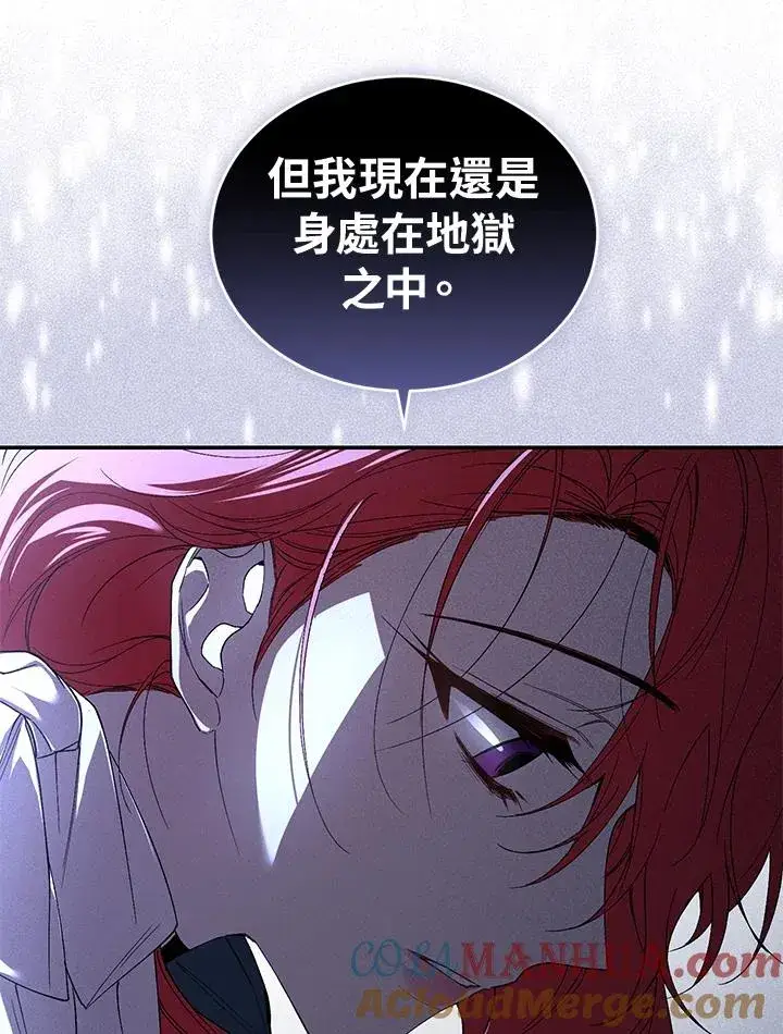 漫画《重置女士》第36话第41张图