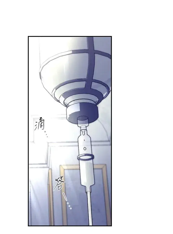 漫画《重置女士》第36话第47张图