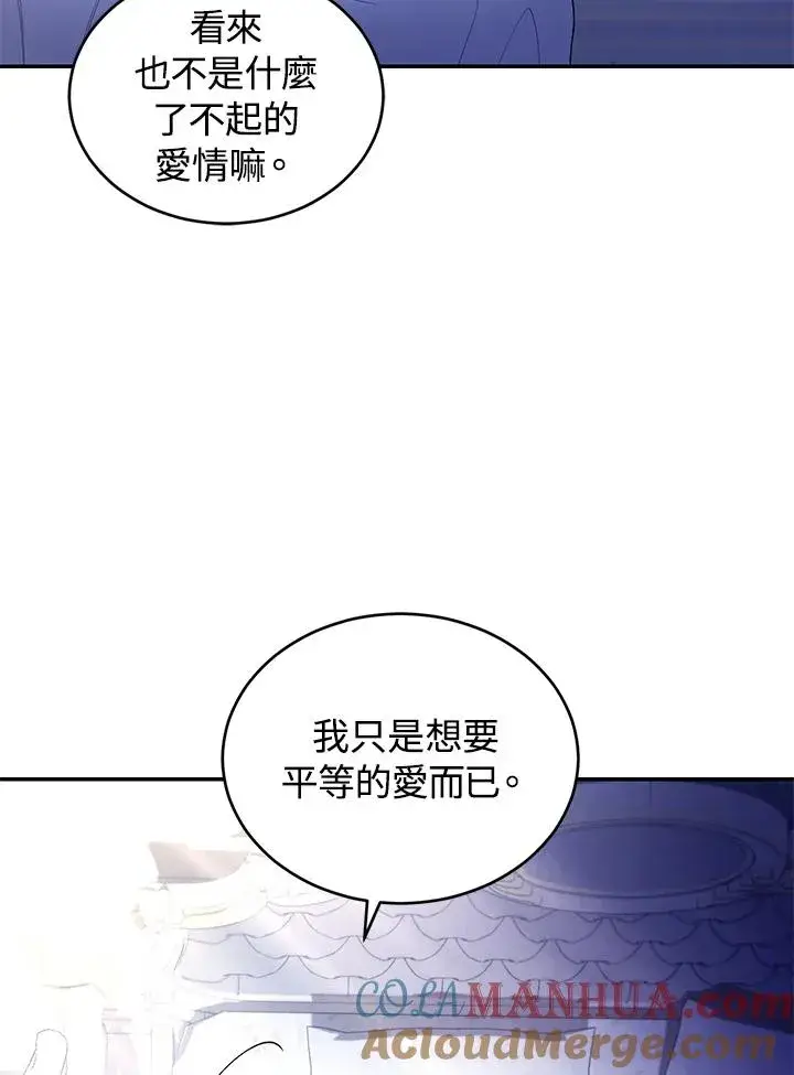 漫画《重置女士》第36话第49张图