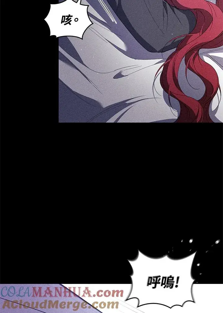 漫画《重置女士》第36话第5张图
