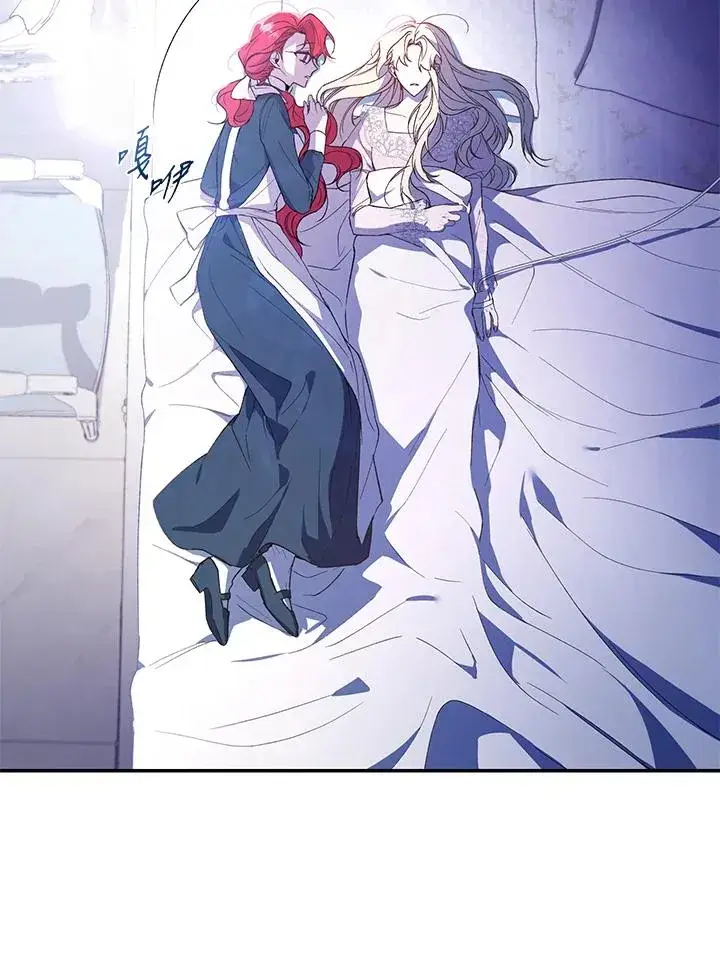 漫画《重置女士》第36话第50张图
