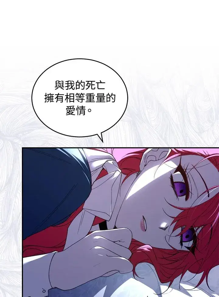 漫画《重置女士》第36话第51张图
