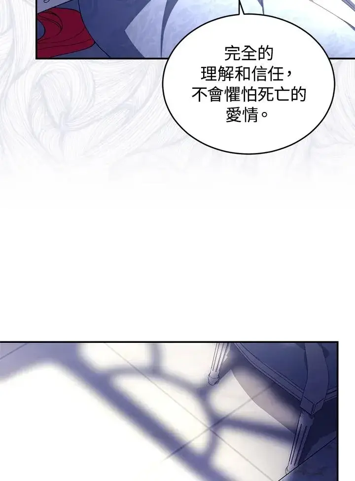 漫画《重置女士》第36话第52张图