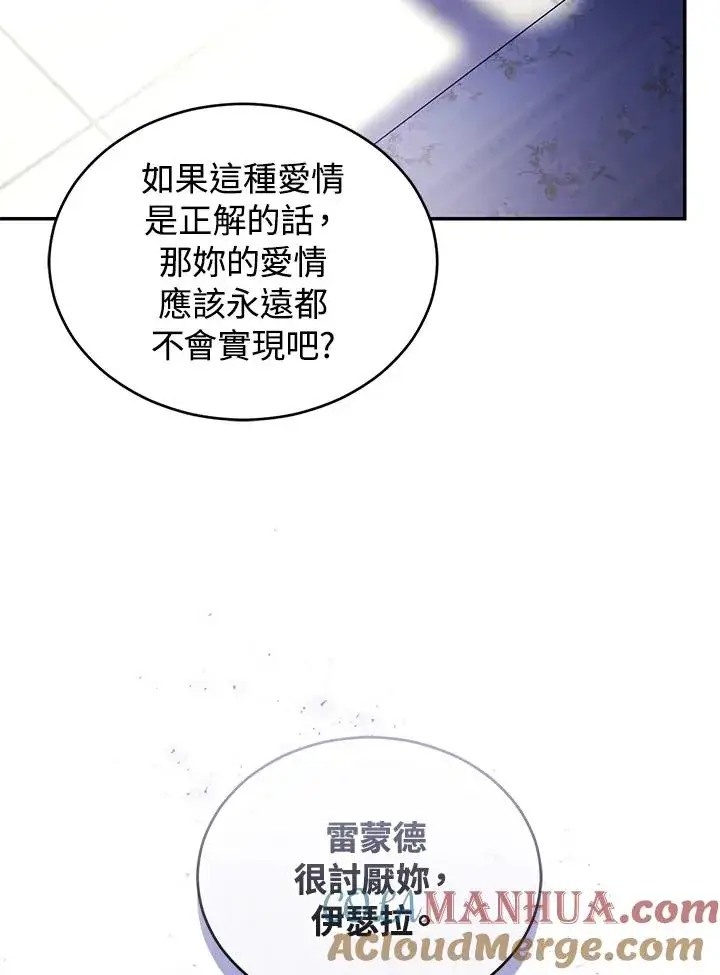 漫画《重置女士》第36话第53张图