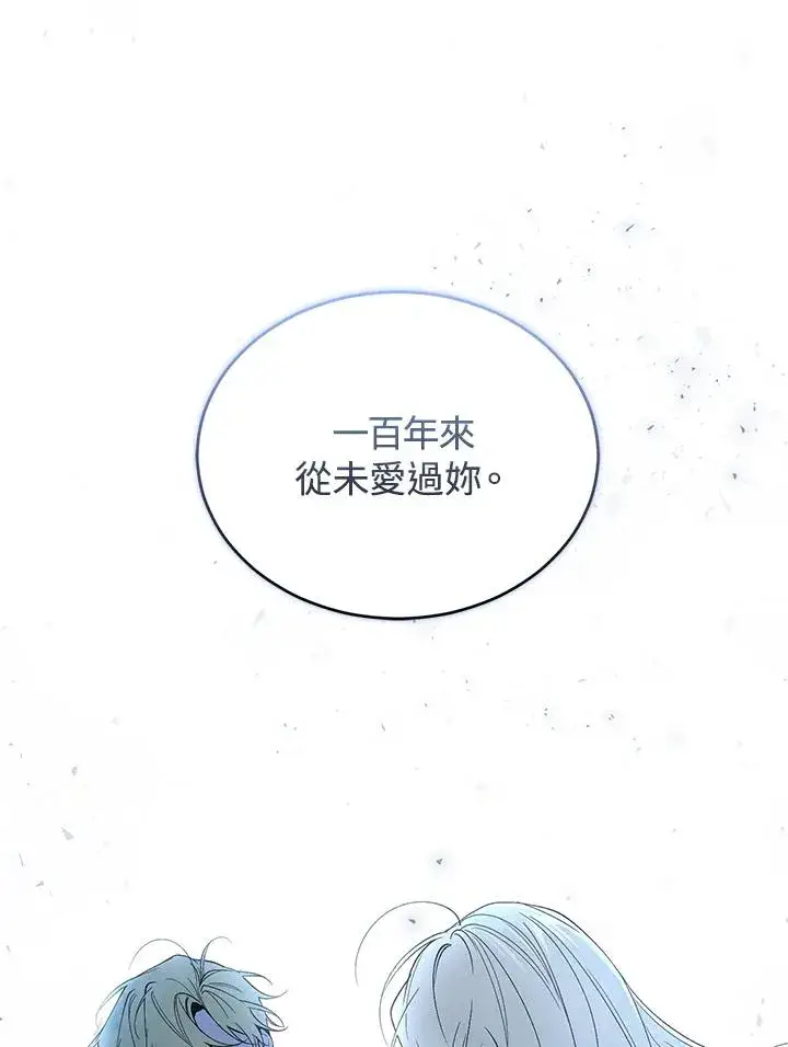 漫画《重置女士》第36话第55张图