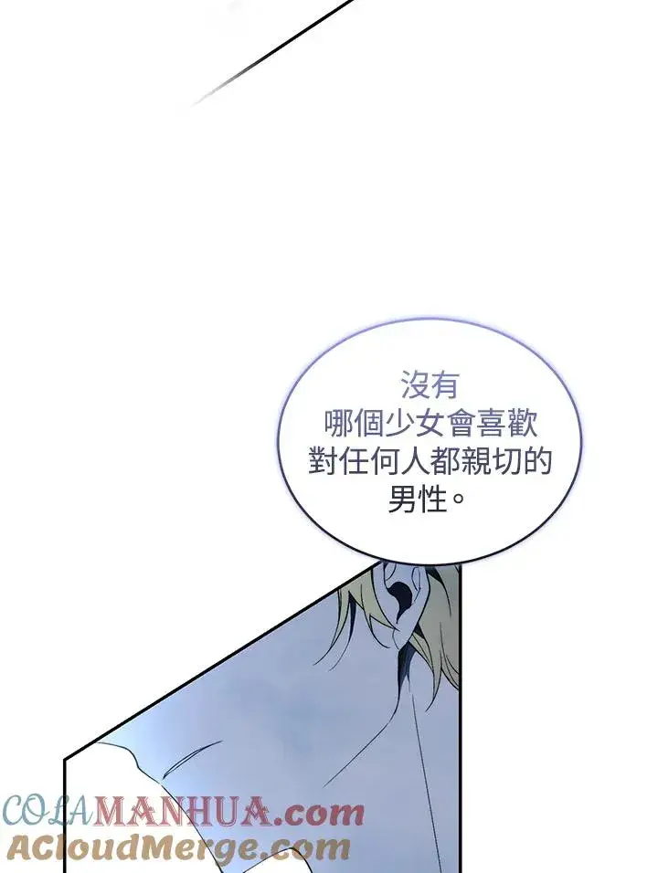 漫画《重置女士》第36话第57张图